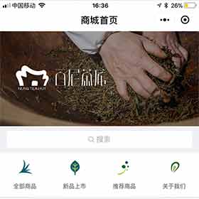 茶叶商城小程序