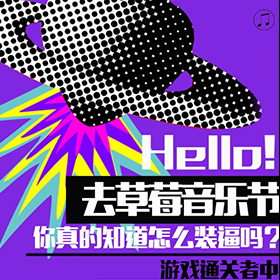 湖南电信草莓节活动