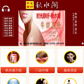 时光静好秋水阁 