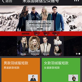 波司登微网站