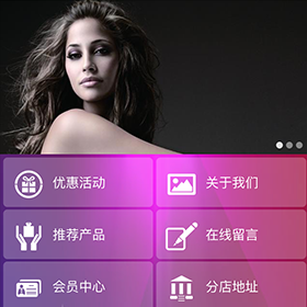 发之约·美容美发连锁