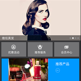 惟炫美发