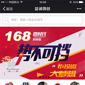 益诚分销