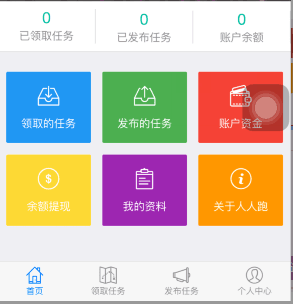 人人跑