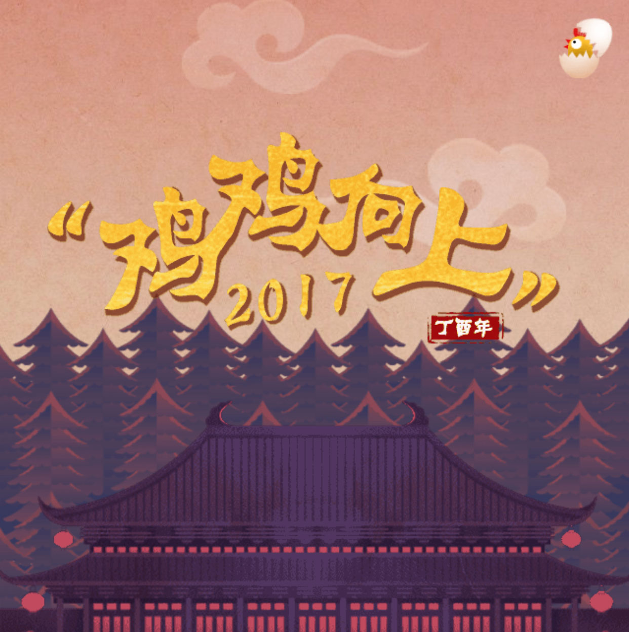 鸡鸡向上游戏