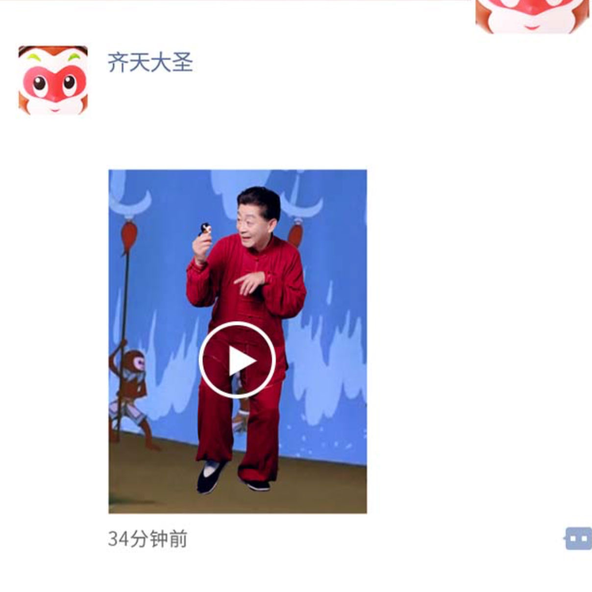 猴王去哪儿