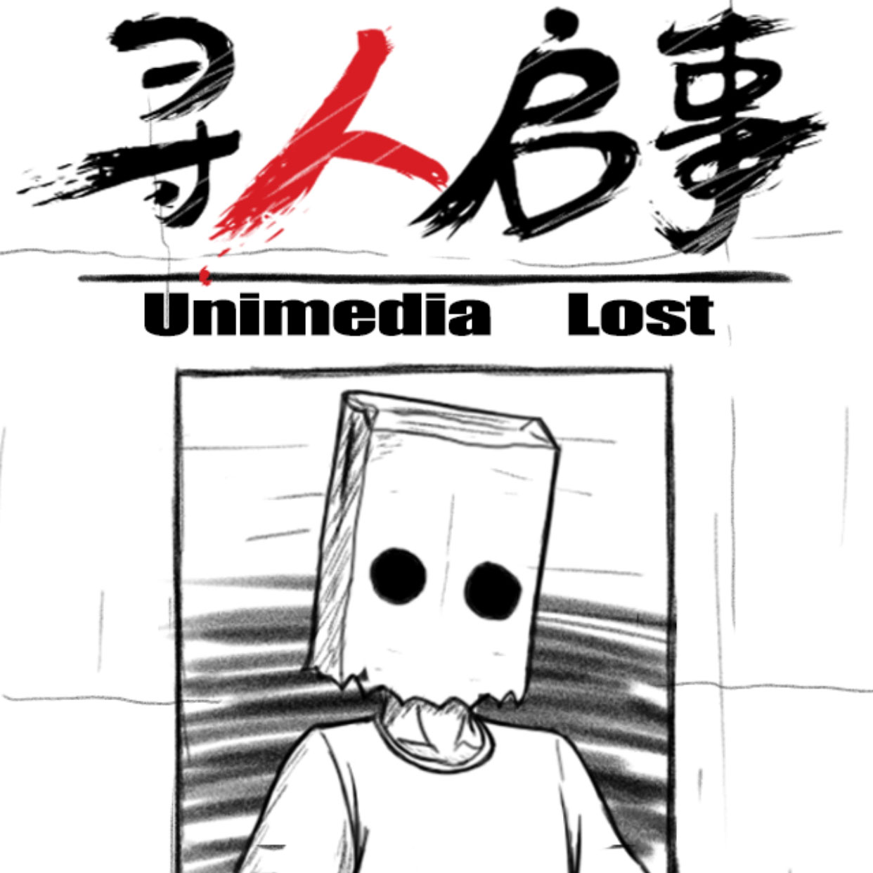 万合天宜宣传
