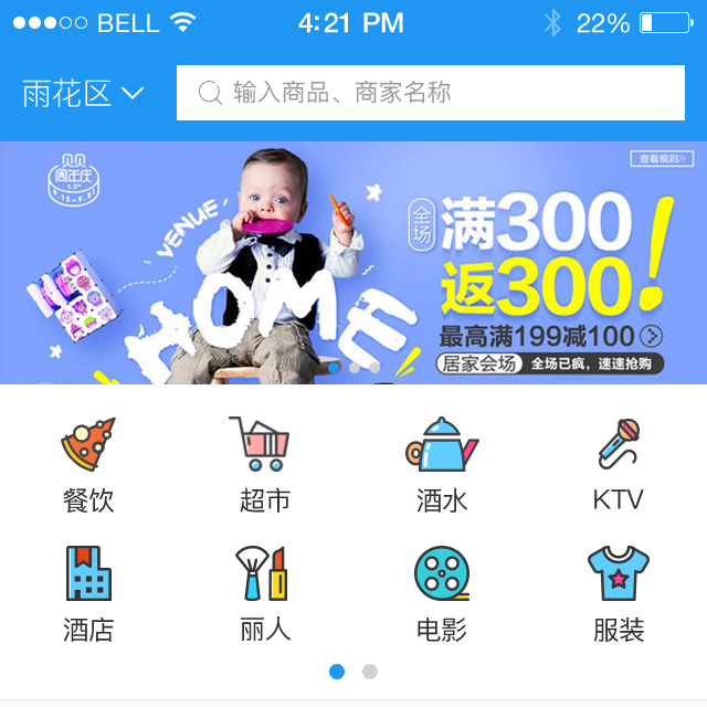 促惠宝