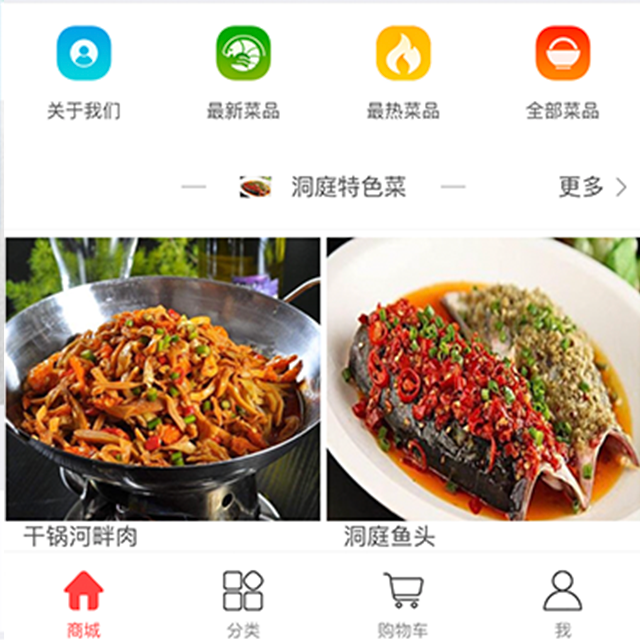 餐饮小程序