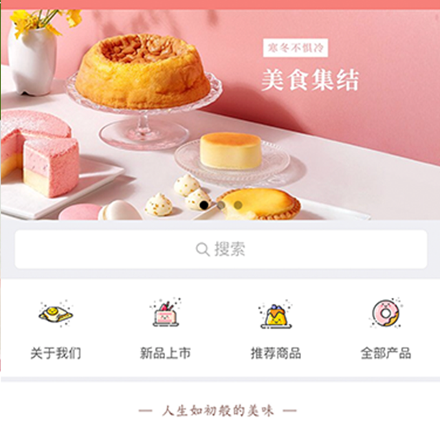 美食商城小程序