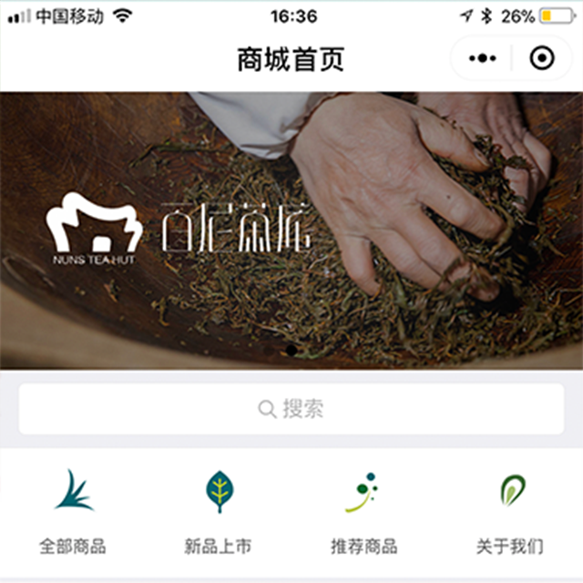 茶叶商城小程序