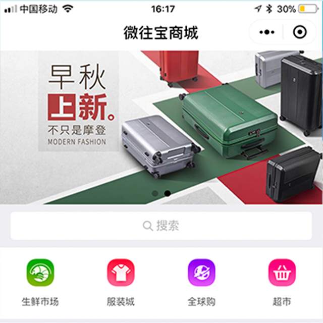 商城小程序