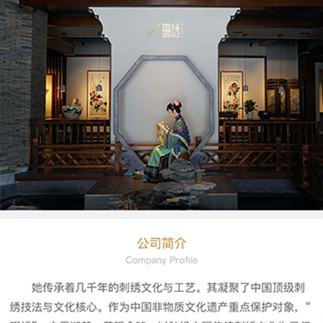 珊绣高端刺绣艺术收藏品