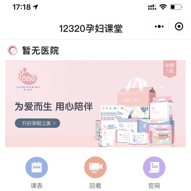 健康320线上课堂（定制）