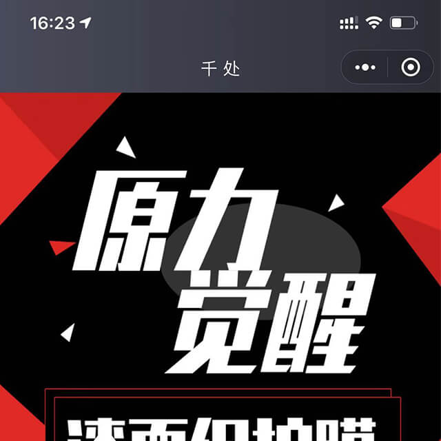 千处（定制）
