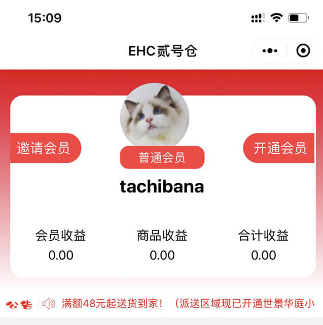 EHC贰号仓