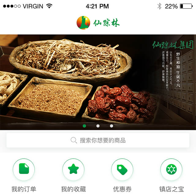  仙踪林