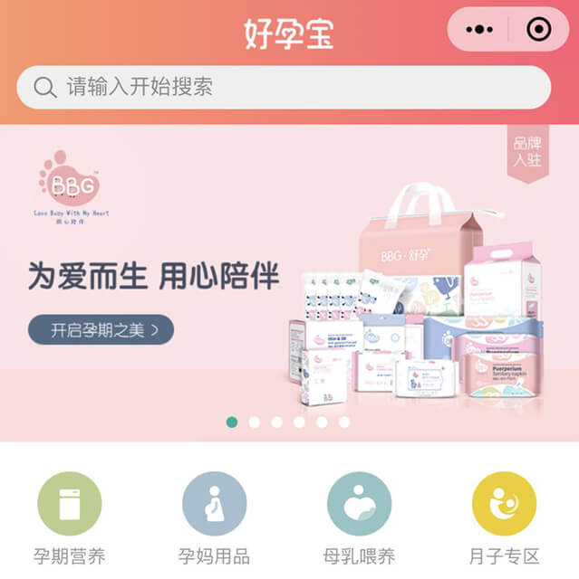 好孕宝Go（定制）