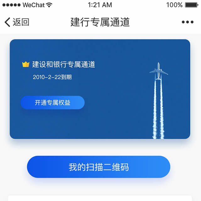 长沙黄花机场乘机电子身份证安检