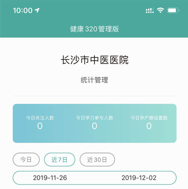 12320孕教管理系统