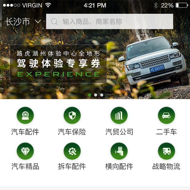 车森林