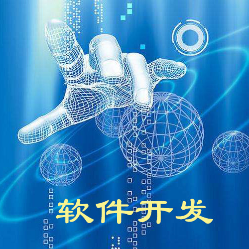 小程序开发