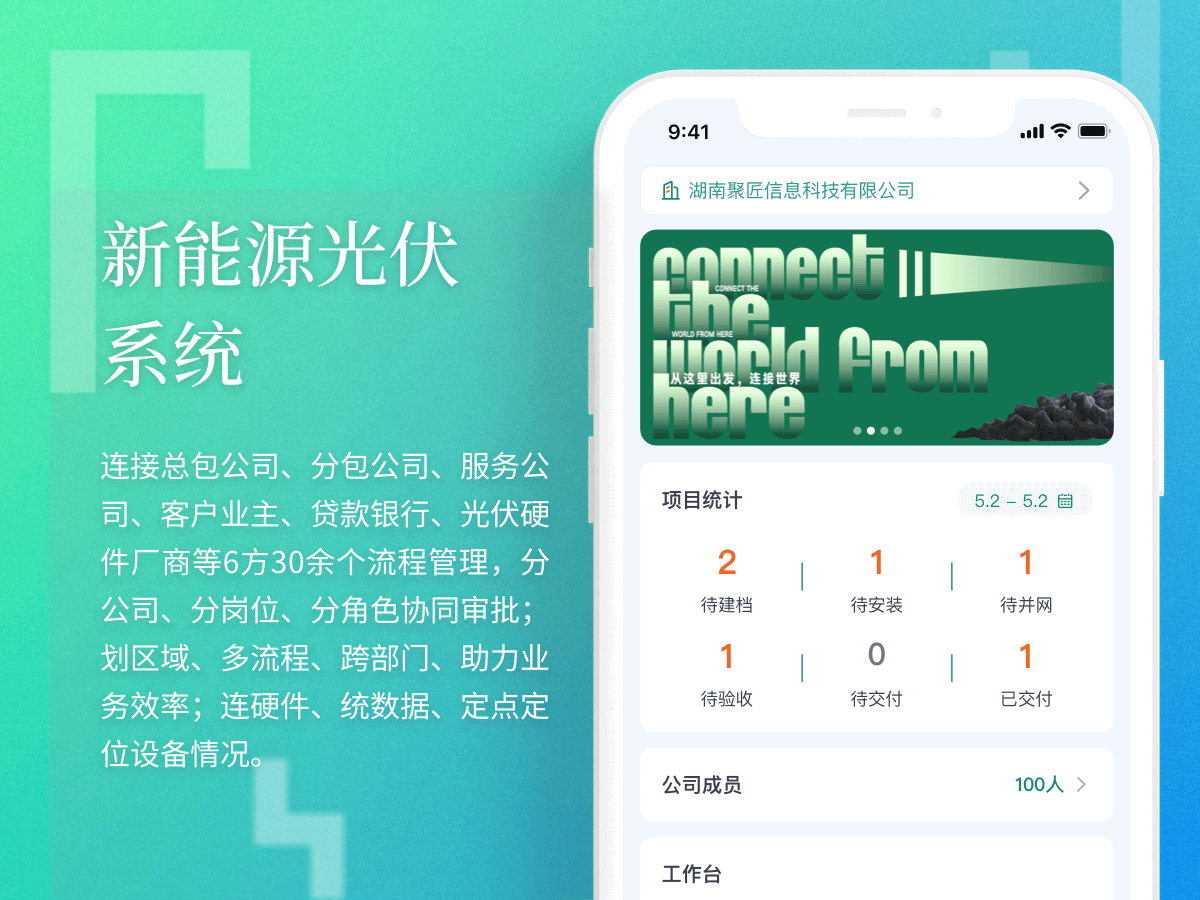 新能源光伏系统